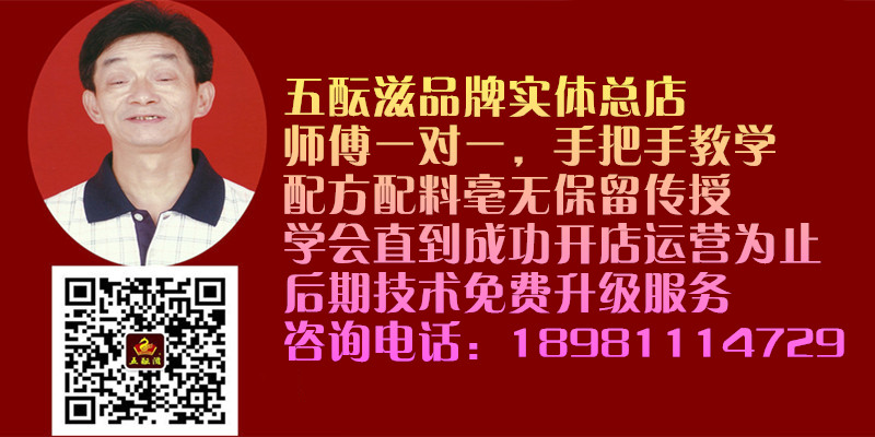 内蒙古学四川卤菜大概要多少学费